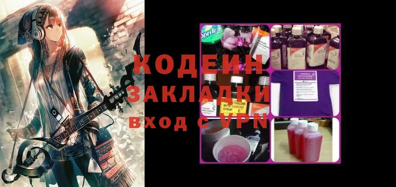 Codein Purple Drank  что такое   Черногорск 